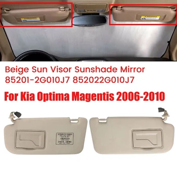 בצד המכונית מגן השמש שמשיה מראה על קיה אופטימה Magentis 2006-2010 בז ' סאן מגן