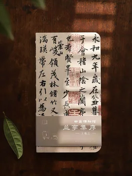 Lanting הקדמה כף יד הספר נושא הספר סיני סגנון הציור המפורסם קליגרפיה המחברת מתנה אוסף בולים ' ים