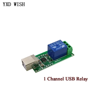 5V ערוץ 1 USB ממסר 5V לתכנות מחשב שליטה על הבית החכם למחשב בקר אינטליגנטי 1 דרך 5VDC ממסרים לוח