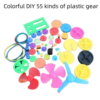 צבעוניים DIY 55 סוגים של פלסטיק, ציוד אריזה,תיבת הילוכים מכונית צעצוע מנוע DIY הילוכים