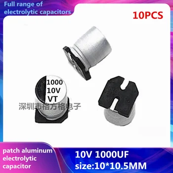 10PCS שבב קבלים אלקטרוליטיים 1000UF/10V בגודל 10X10.5 10V1000UF SMD אלומיניום אלקטרוליטיים הקבל.